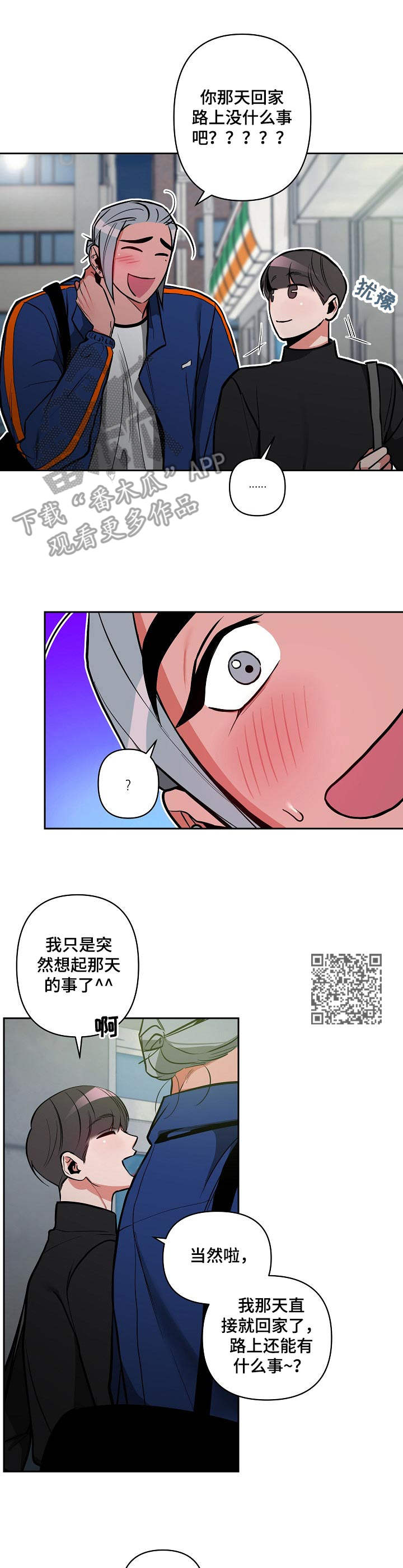 《密友安医生》漫画最新章节第23章：表白免费下拉式在线观看章节第【7】张图片