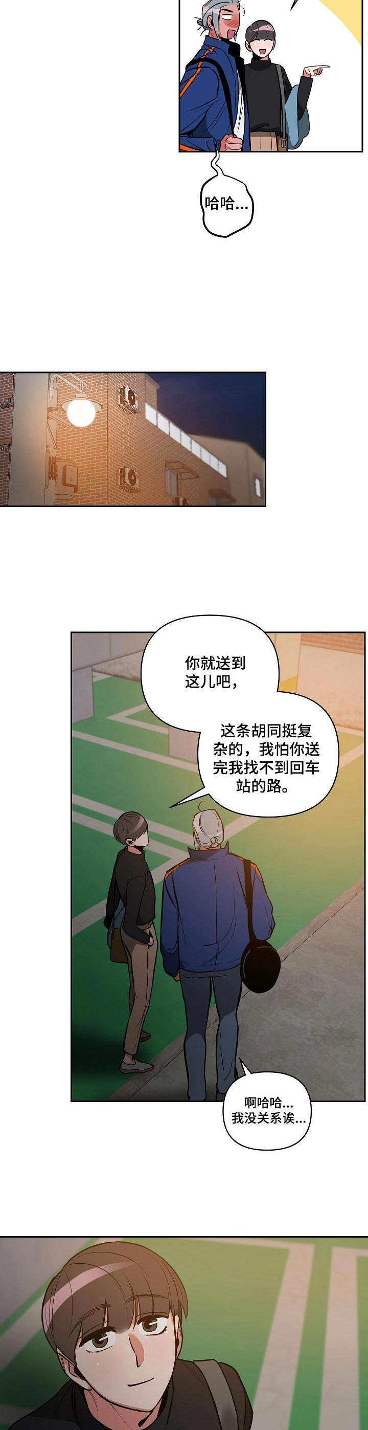 《密友安医生》漫画最新章节第23章：表白免费下拉式在线观看章节第【5】张图片