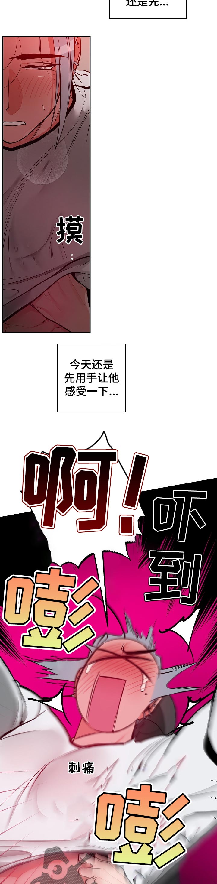 《密友安医生》漫画最新章节第25章：爱好免费下拉式在线观看章节第【2】张图片