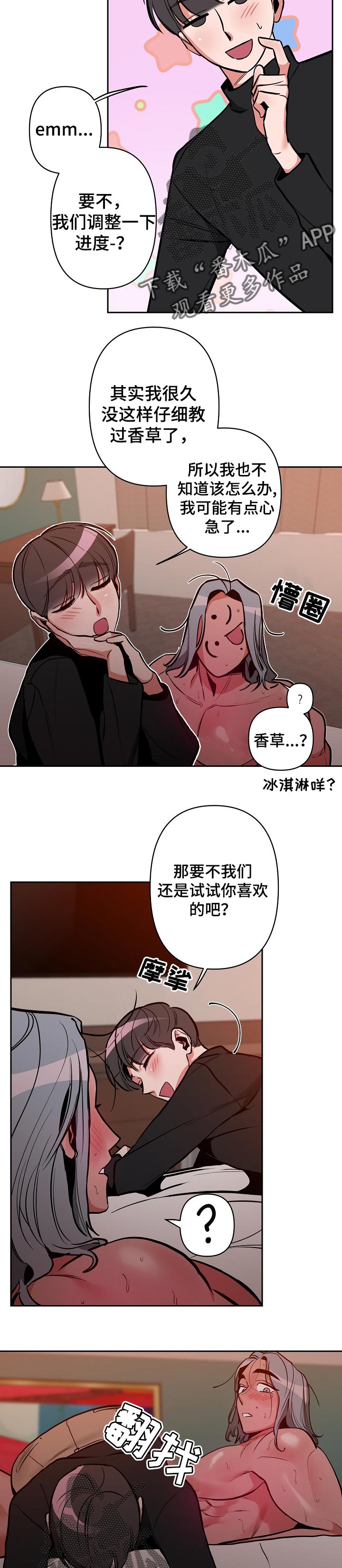 《密友安医生》漫画最新章节第27章：合拍免费下拉式在线观看章节第【6】张图片