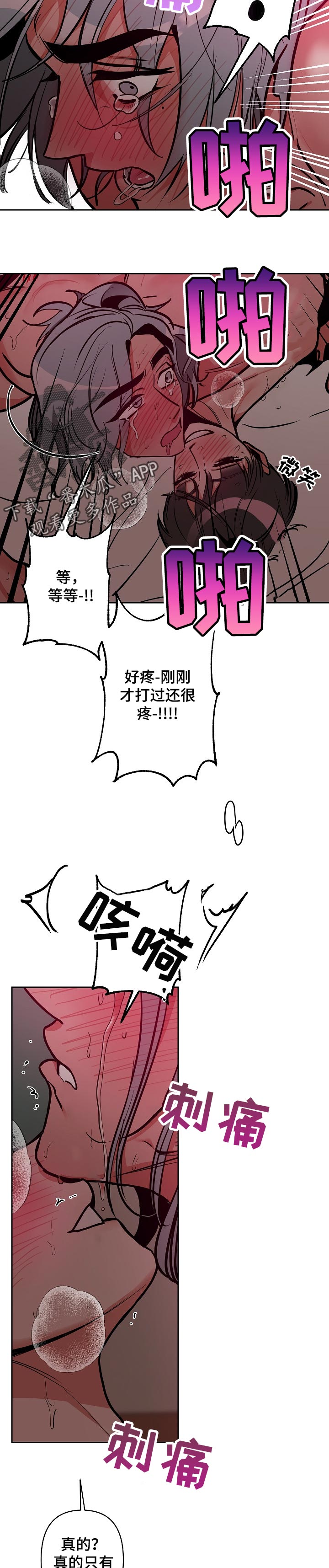 《密友安医生》漫画最新章节第27章：合拍免费下拉式在线观看章节第【2】张图片