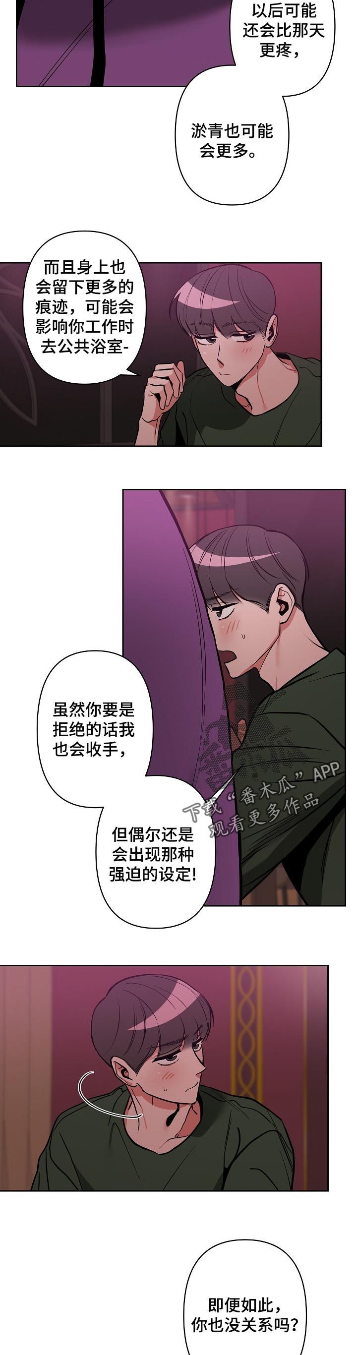 《密友安医生》漫画最新章节第29章：找你半天了免费下拉式在线观看章节第【3】张图片