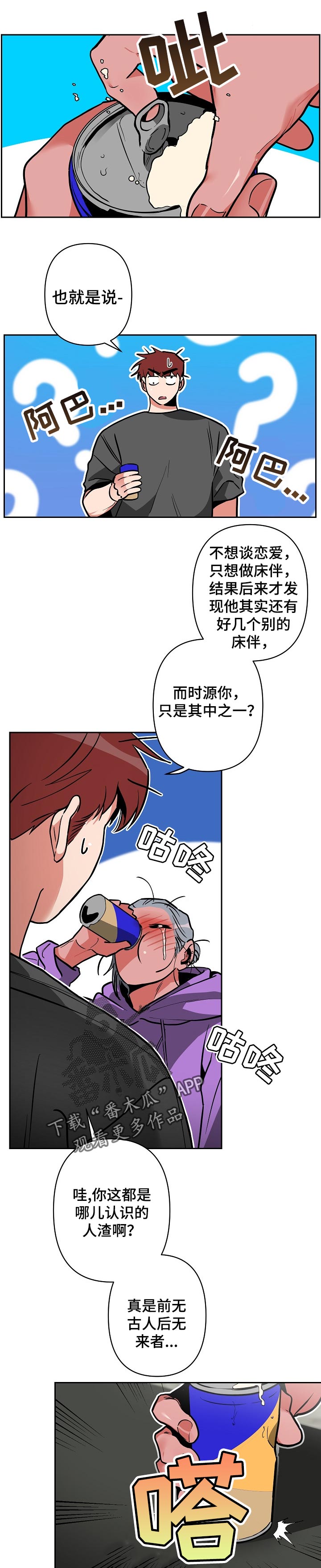 《密友安医生》漫画最新章节第31章：胡作非为免费下拉式在线观看章节第【7】张图片