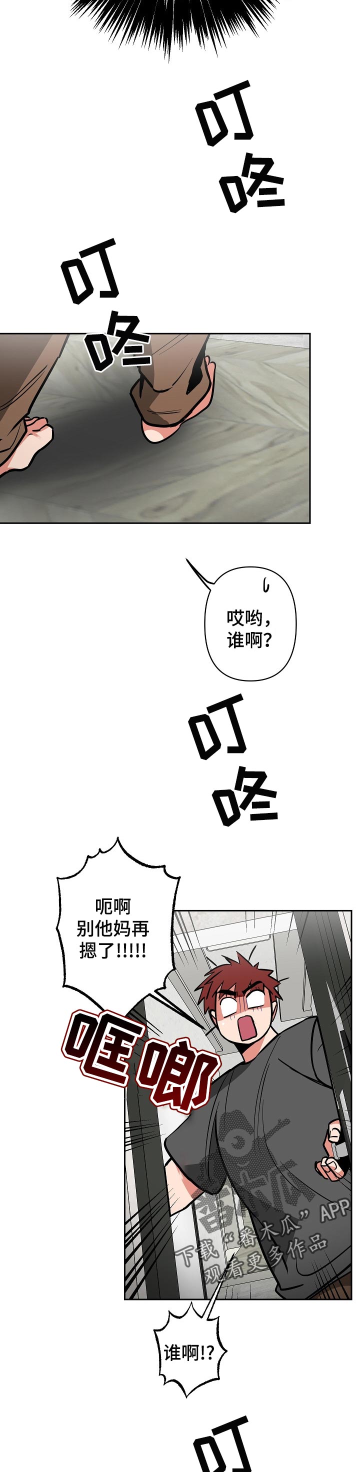 《密友安医生》漫画最新章节第31章：胡作非为免费下拉式在线观看章节第【9】张图片