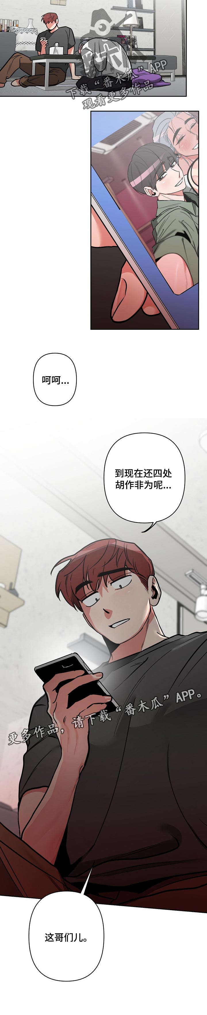 《密友安医生》漫画最新章节第31章：胡作非为免费下拉式在线观看章节第【1】张图片