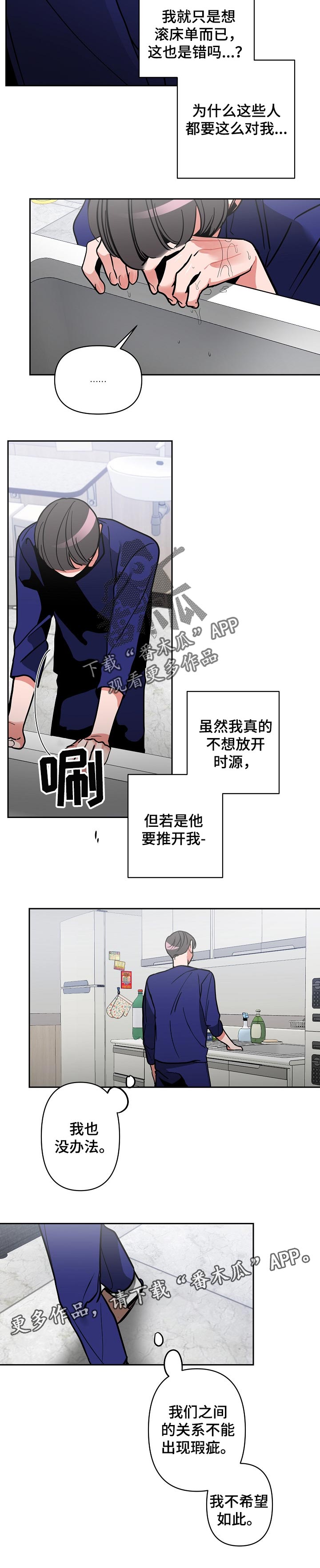 《密友安医生》漫画最新章节第32章：不希望如此免费下拉式在线观看章节第【1】张图片