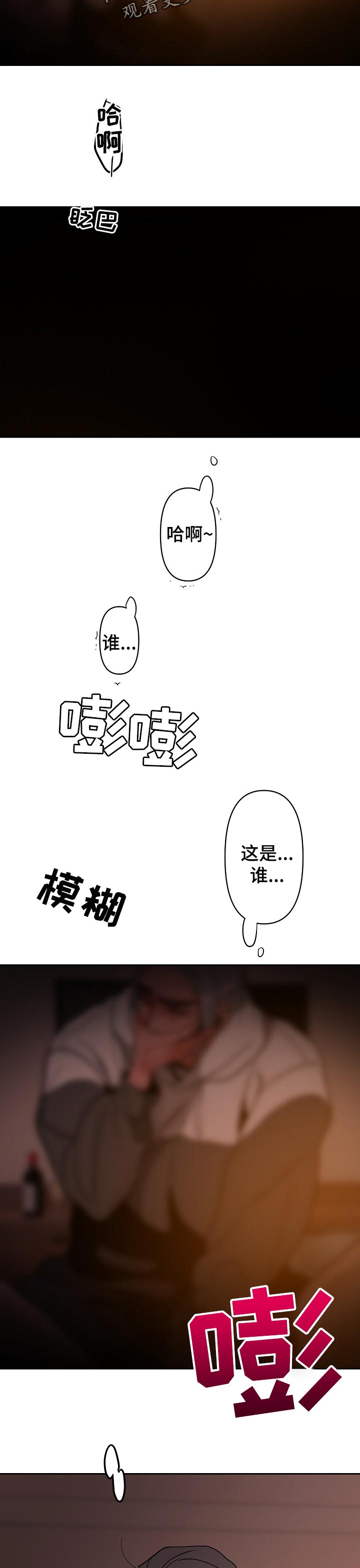 《密友安医生》漫画最新章节第37章：听话免费下拉式在线观看章节第【2】张图片