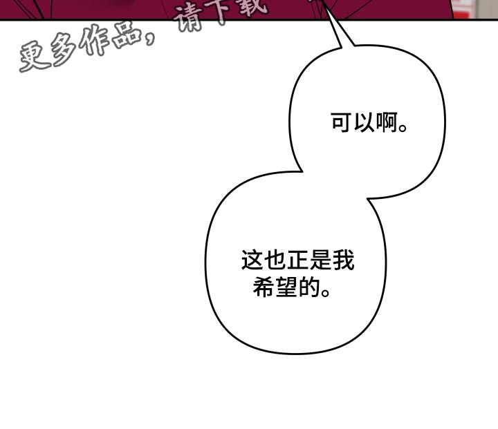 《密友安医生》漫画最新章节第42章：【第二季】生气了免费下拉式在线观看章节第【1】张图片