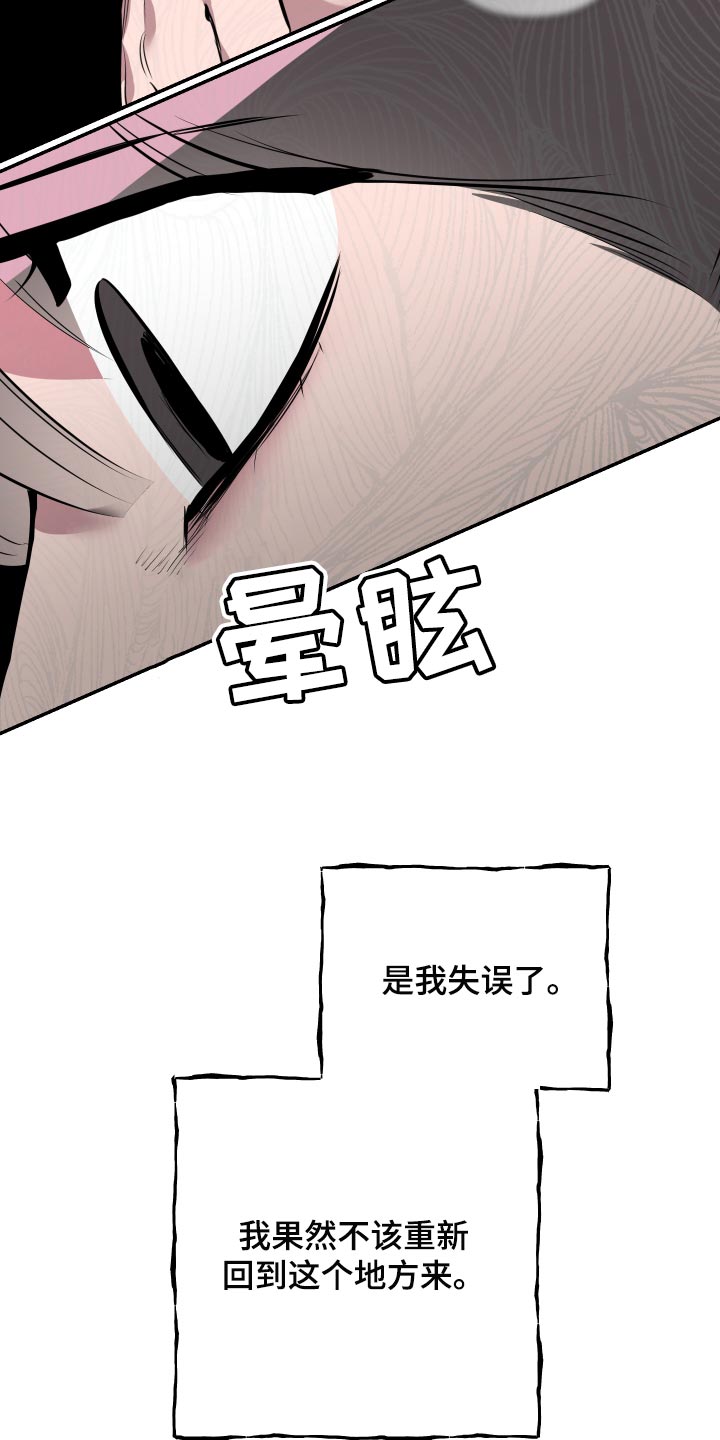 《密友安医生》漫画最新章节第42章：【第二季】生气了免费下拉式在线观看章节第【13】张图片