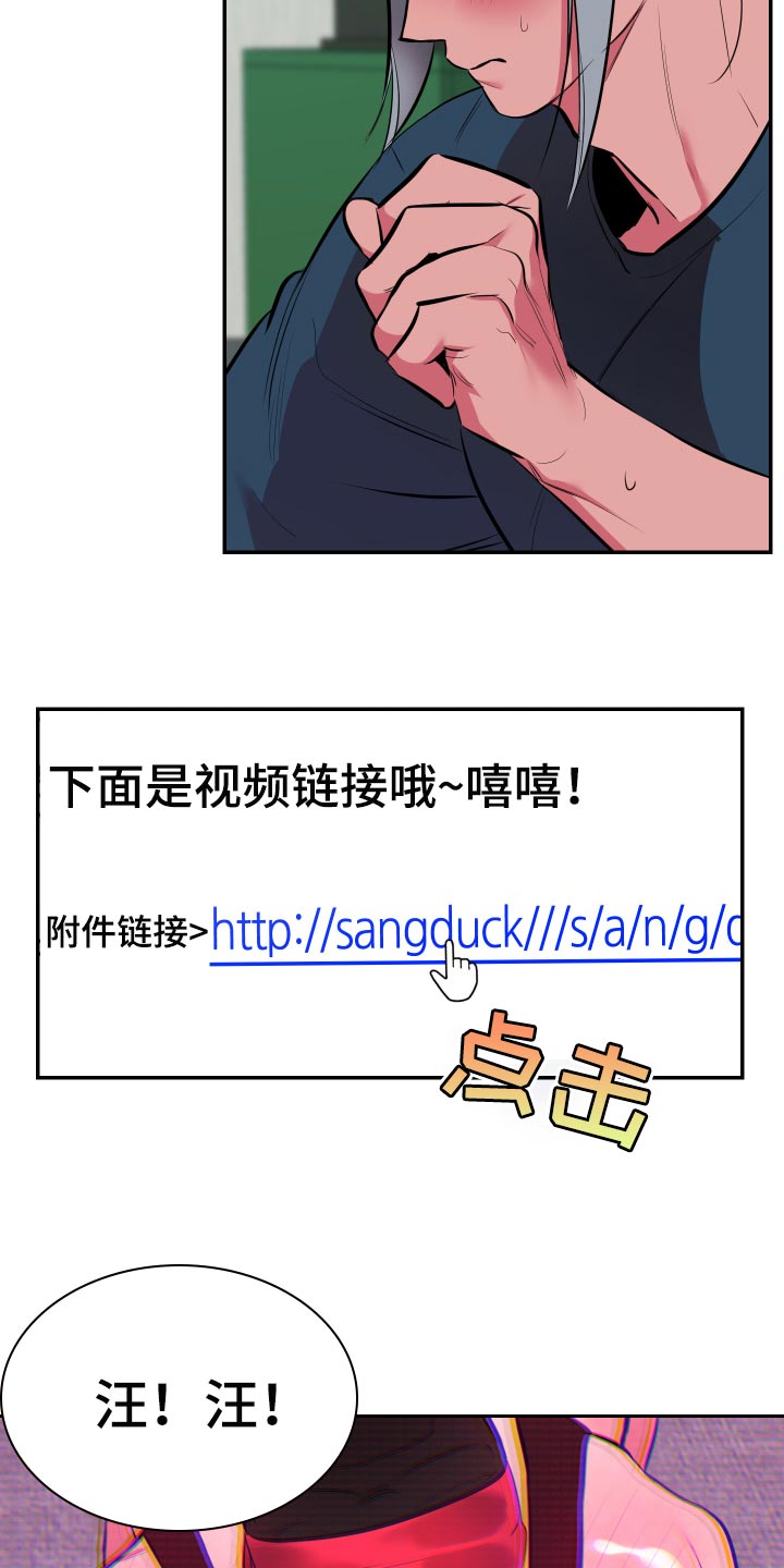 《密友安医生》漫画最新章节第43章：【第二季】加入论坛免费下拉式在线观看章节第【12】张图片