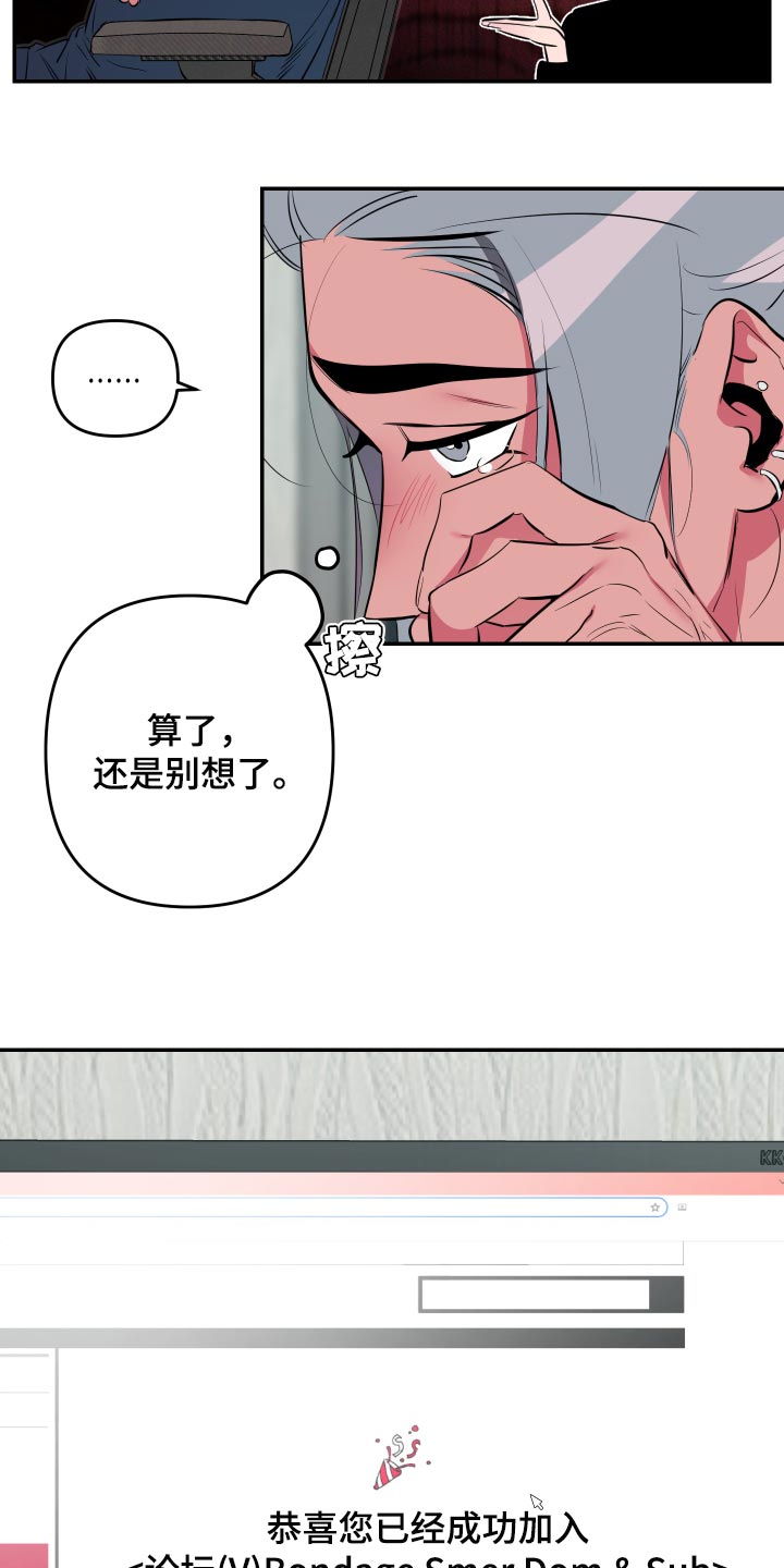 《密友安医生》漫画最新章节第43章：【第二季】加入论坛免费下拉式在线观看章节第【20】张图片