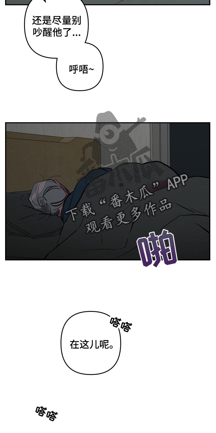 《密友安医生》漫画最新章节第43章：【第二季】加入论坛免费下拉式在线观看章节第【5】张图片