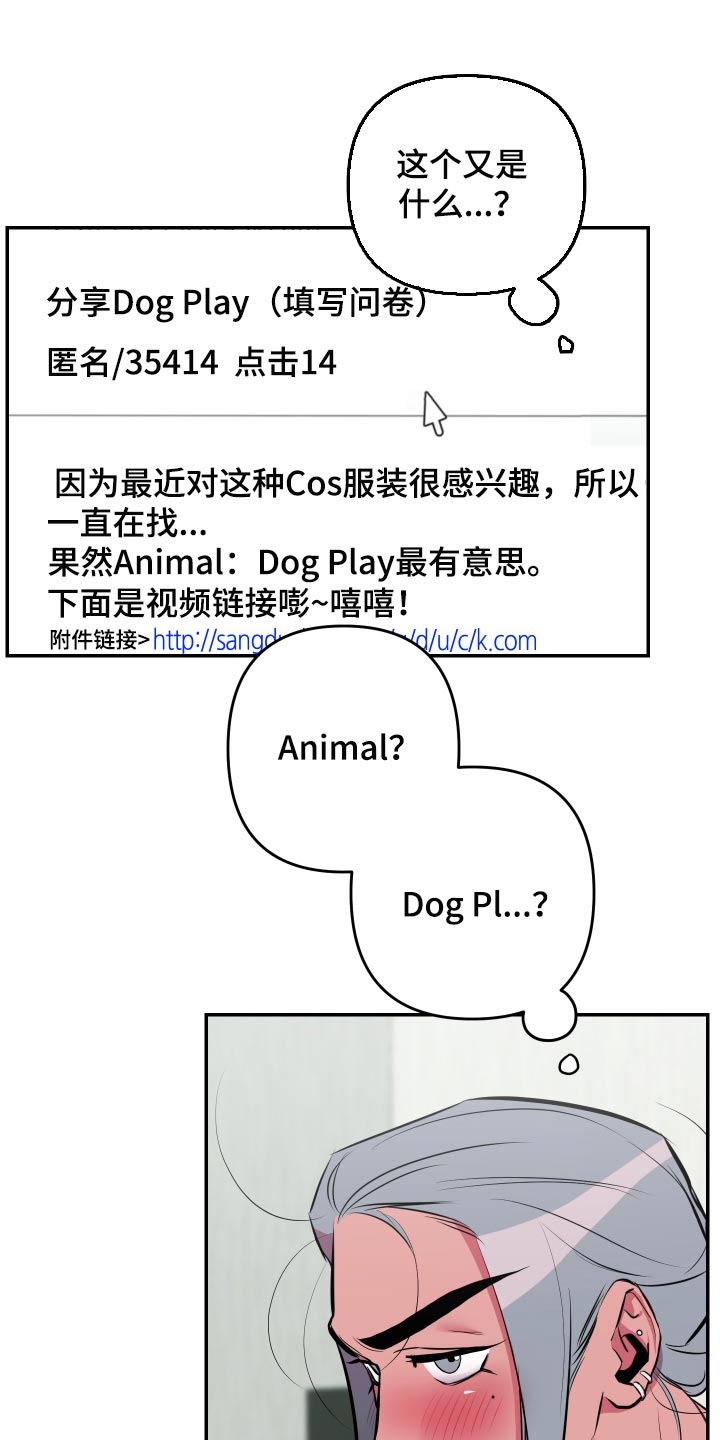 《密友安医生》漫画最新章节第43章：【第二季】加入论坛免费下拉式在线观看章节第【13】张图片