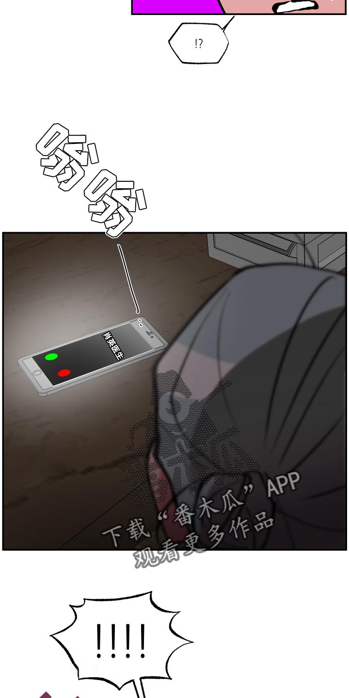 《密友安医生》漫画最新章节第45章：【第二季】我怎么可能拒绝得了免费下拉式在线观看章节第【18】张图片