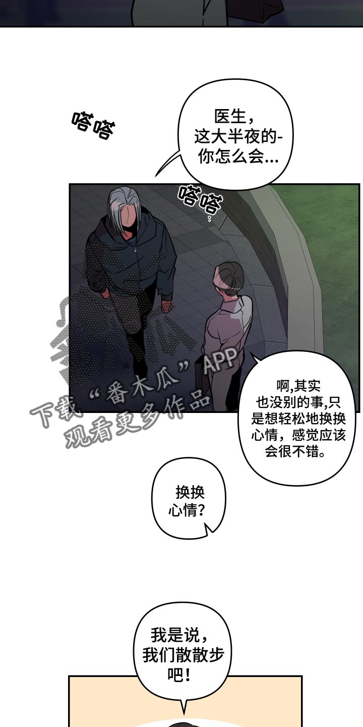 《密友安医生》漫画最新章节第45章：【第二季】我怎么可能拒绝得了免费下拉式在线观看章节第【9】张图片