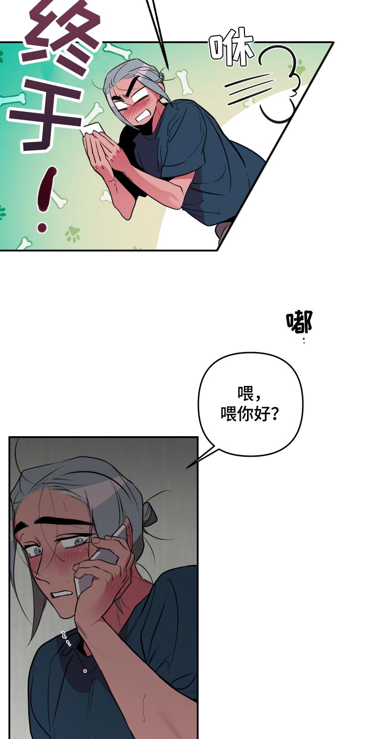 《密友安医生》漫画最新章节第45章：【第二季】我怎么可能拒绝得了免费下拉式在线观看章节第【17】张图片