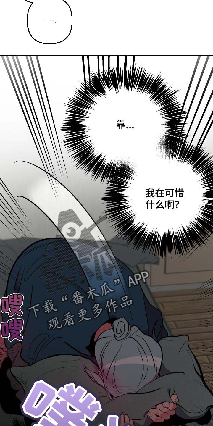 《密友安医生》漫画最新章节第45章：【第二季】我怎么可能拒绝得了免费下拉式在线观看章节第【21】张图片