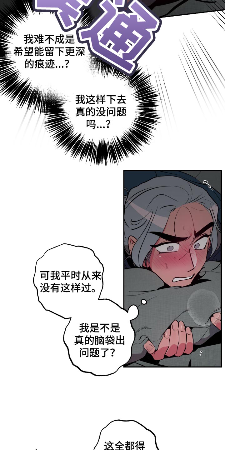 《密友安医生》漫画最新章节第45章：【第二季】我怎么可能拒绝得了免费下拉式在线观看章节第【20】张图片