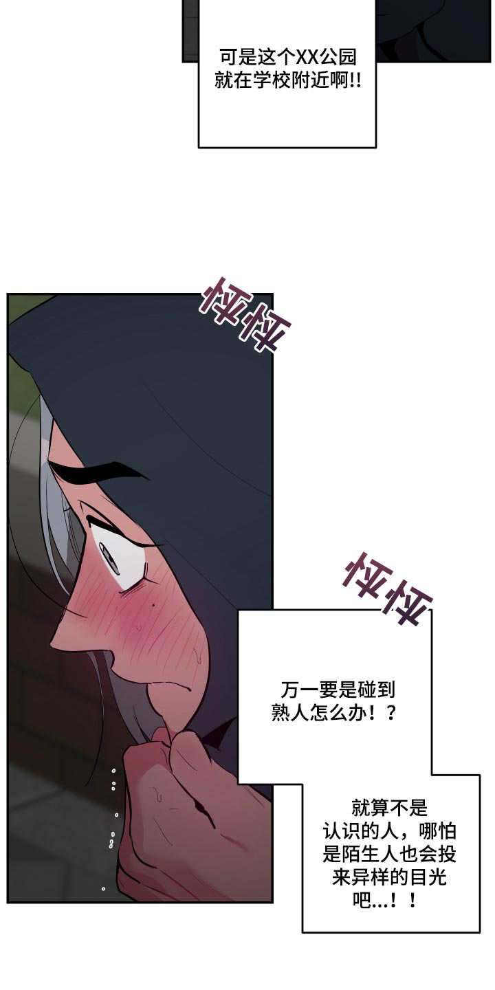 《密友安医生》漫画最新章节第46章：【第二季】截然不同的感觉免费下拉式在线观看章节第【7】张图片