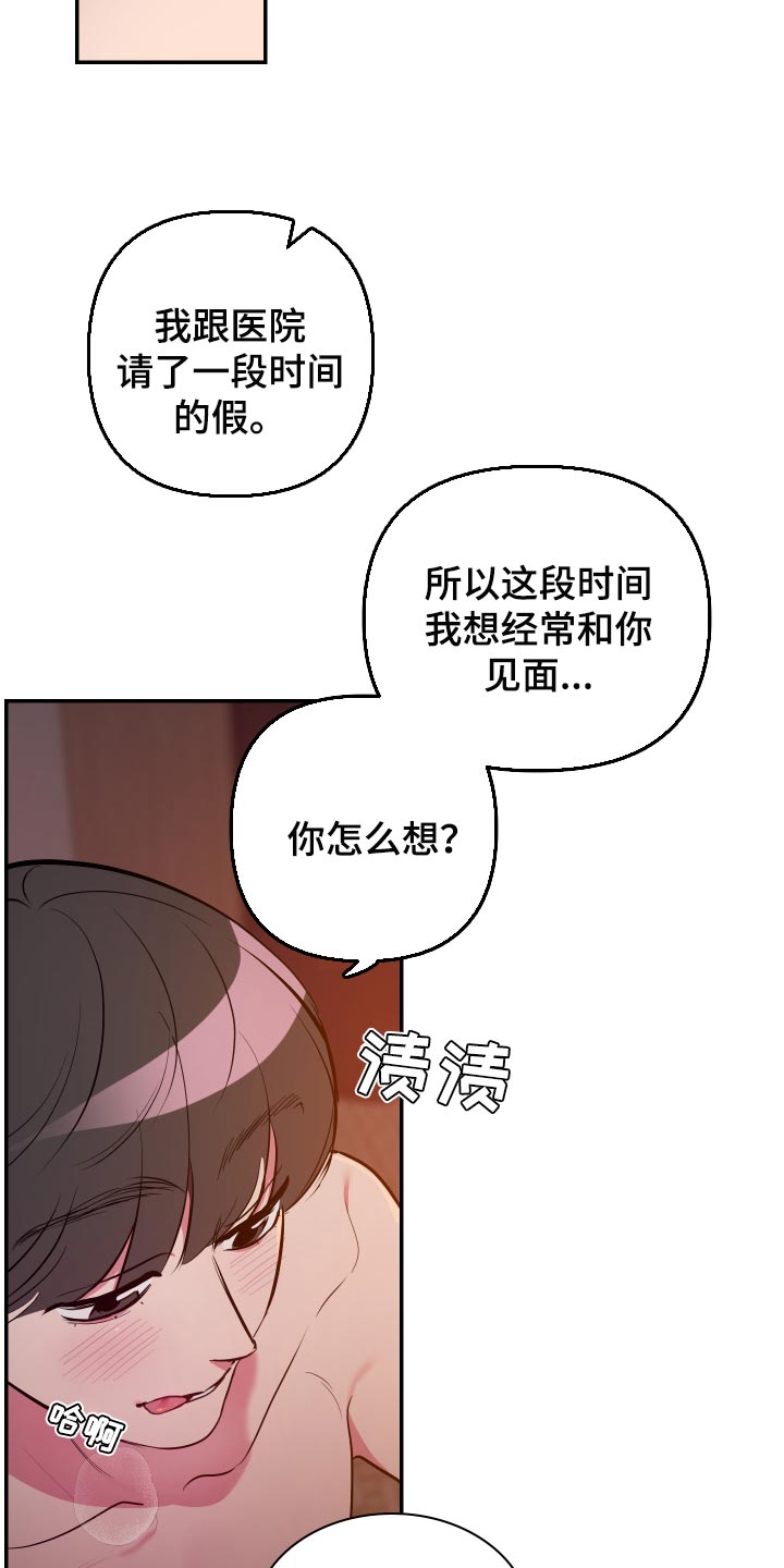 《密友安医生》漫画最新章节第50章：【第二季】未接电话免费下拉式在线观看章节第【7】张图片