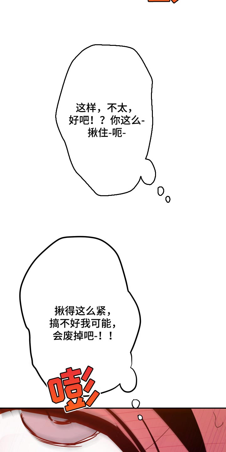 《密友安医生》漫画最新章节第51章：【第二季】像个傻子一样免费下拉式在线观看章节第【11】张图片