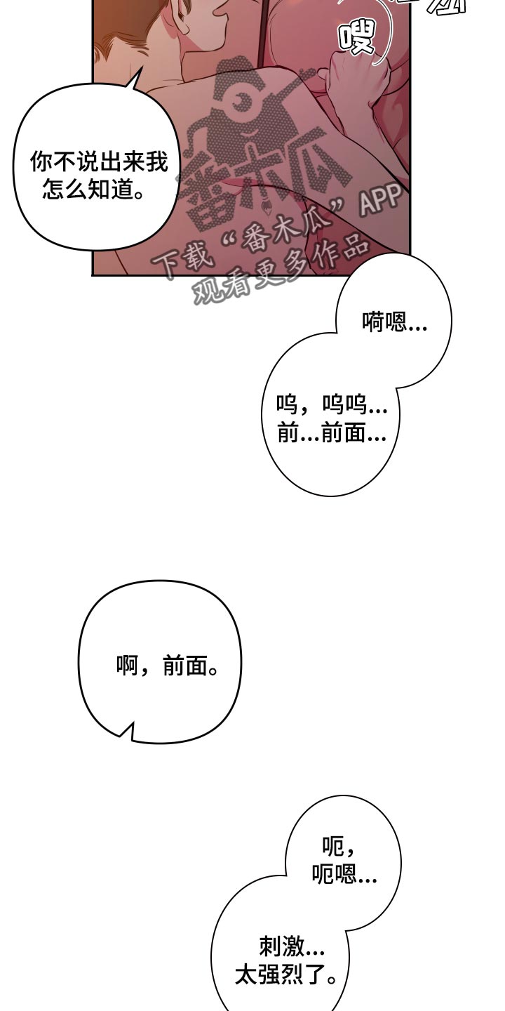 《密友安医生》漫画最新章节第51章：【第二季】像个傻子一样免费下拉式在线观看章节第【16】张图片