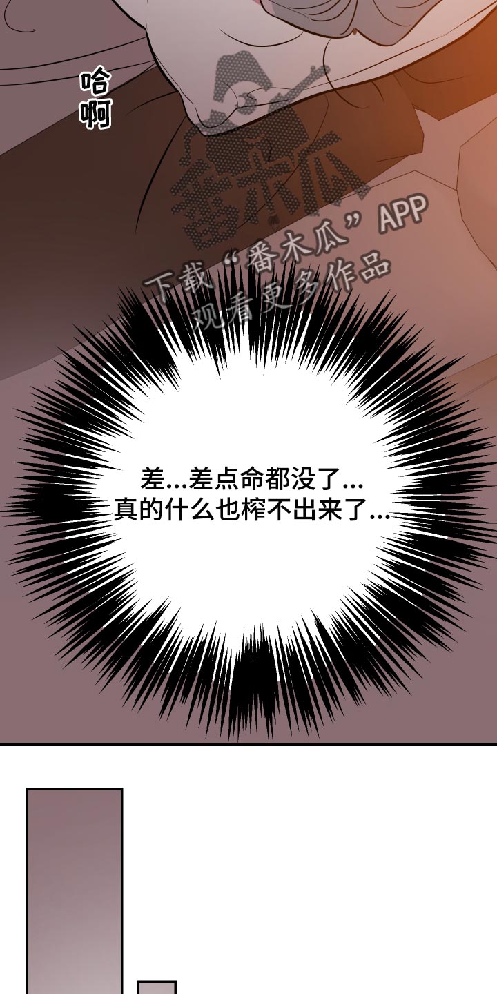 《密友安医生》漫画最新章节第51章：【第二季】像个傻子一样免费下拉式在线观看章节第【9】张图片