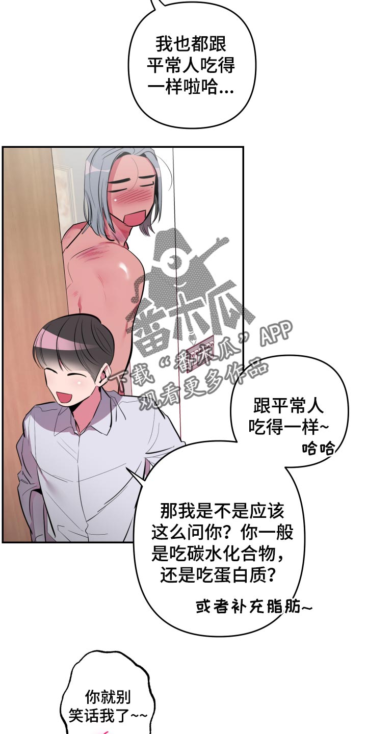 《密友安医生》漫画最新章节第52章：【第二季】偷拍免费下拉式在线观看章节第【3】张图片