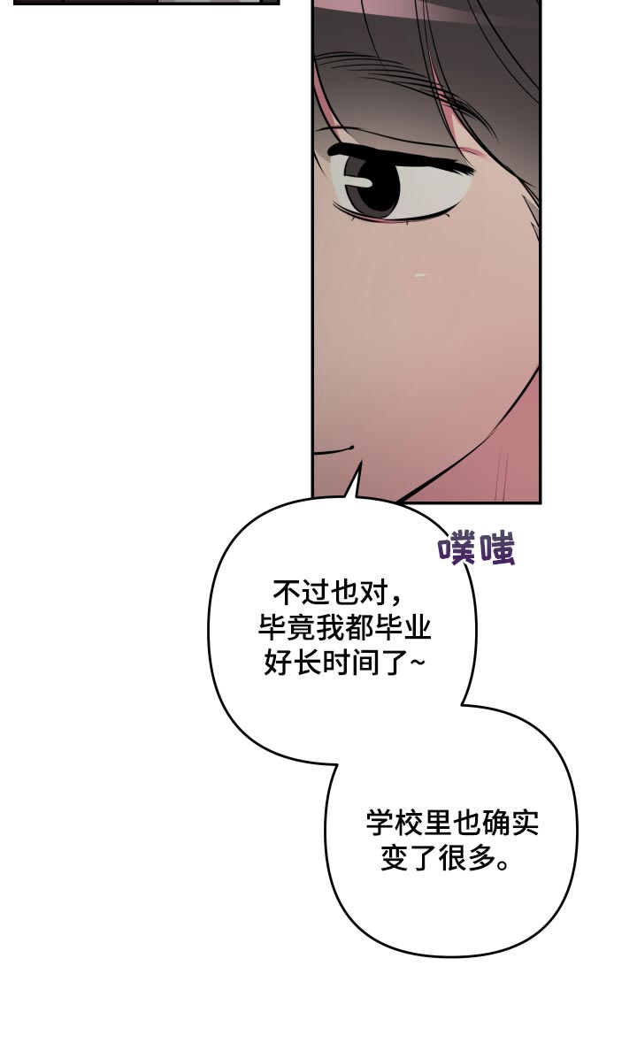 《密友安医生》漫画最新章节第54章：【第二季】教室免费下拉式在线观看章节第【1】张图片