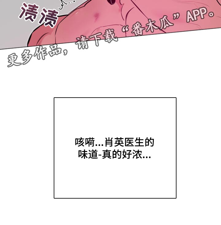 《密友安医生》漫画最新章节第55章：【第二季】尝试免费下拉式在线观看章节第【1】张图片