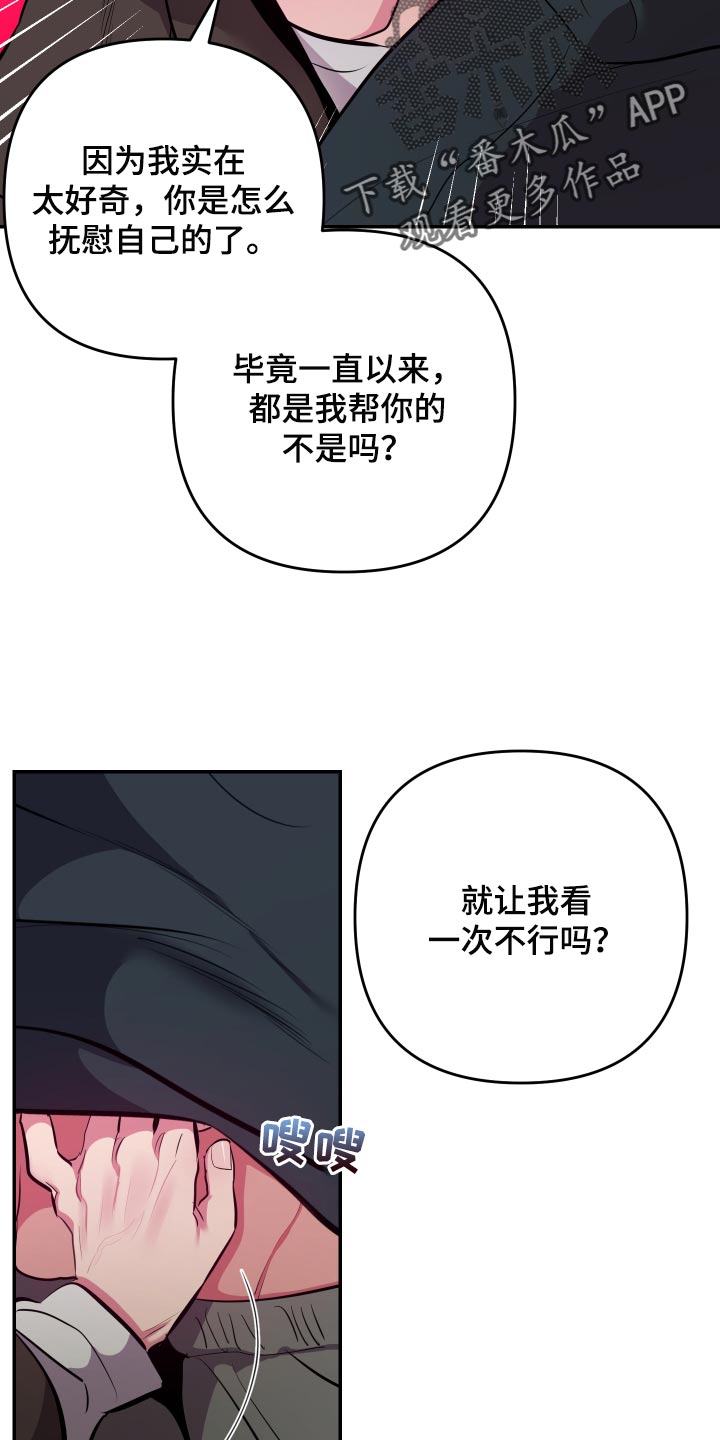 《密友安医生》漫画最新章节第55章：【第二季】尝试免费下拉式在线观看章节第【13】张图片