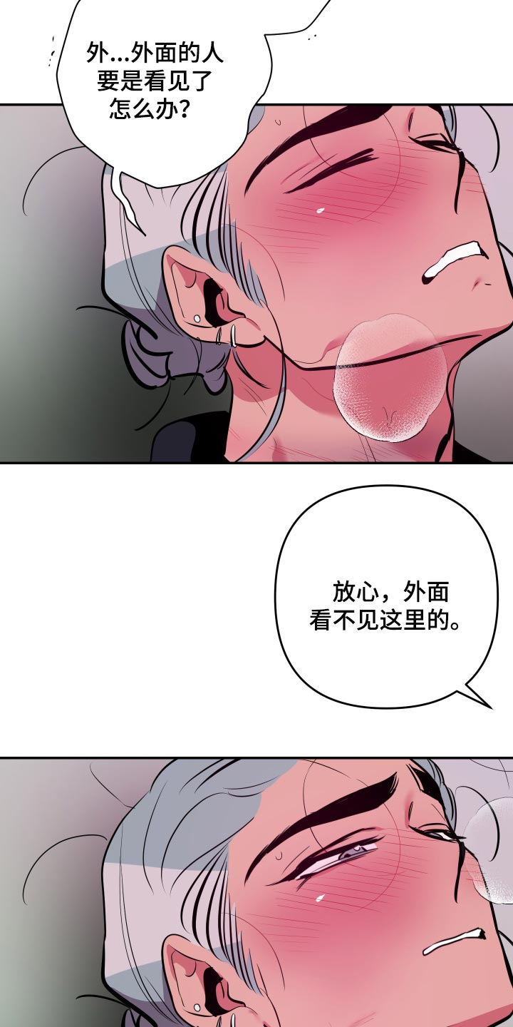 《密友安医生》漫画最新章节第55章：【第二季】尝试免费下拉式在线观看章节第【8】张图片