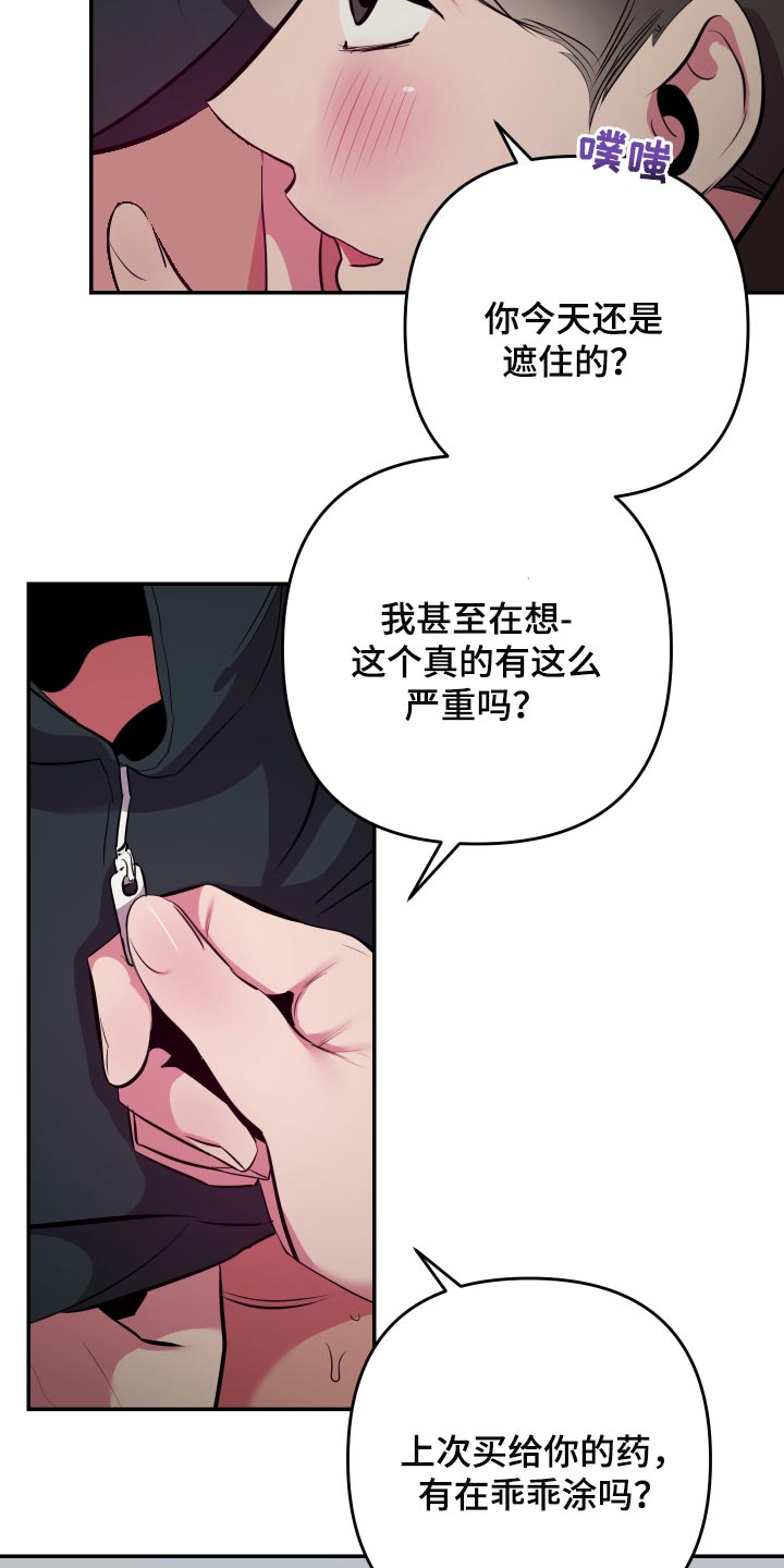 《密友安医生》漫画最新章节第55章：【第二季】尝试免费下拉式在线观看章节第【11】张图片