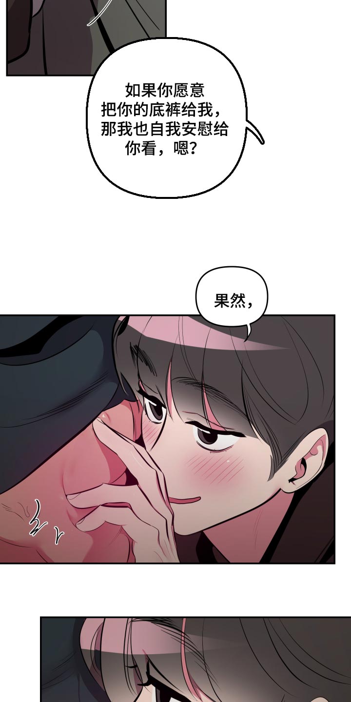 《密友安医生》漫画最新章节第55章：【第二季】尝试免费下拉式在线观看章节第【12】张图片