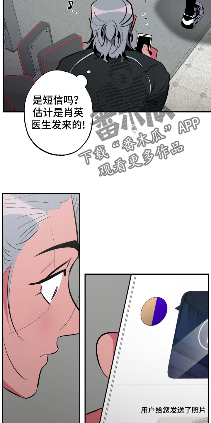 《密友安医生》漫画最新章节第56章：【第二季】拍照免费下拉式在线观看章节第【19】张图片