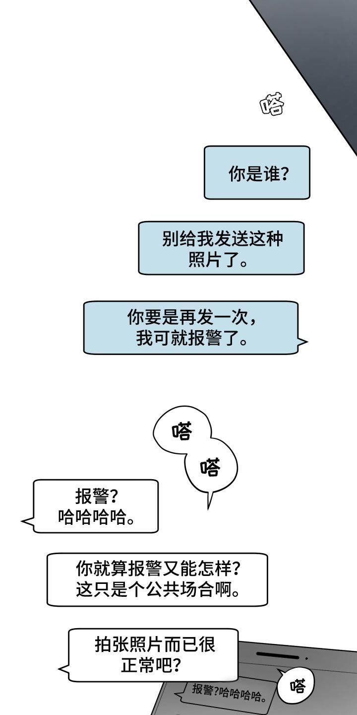 《密友安医生》漫画最新章节第56章：【第二季】拍照免费下拉式在线观看章节第【8】张图片