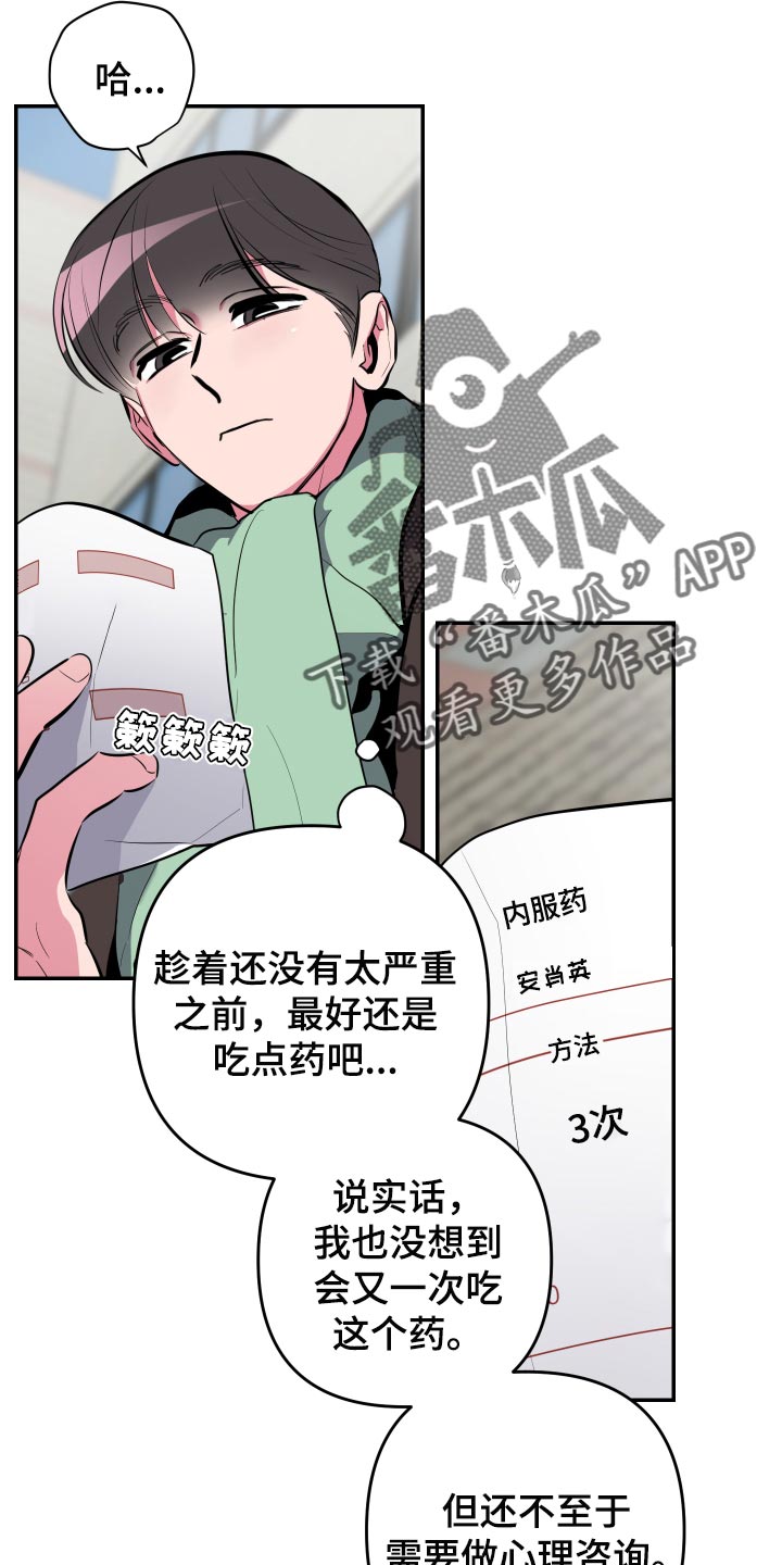 《密友安医生》漫画最新章节第56章：【第二季】拍照免费下拉式在线观看章节第【3】张图片