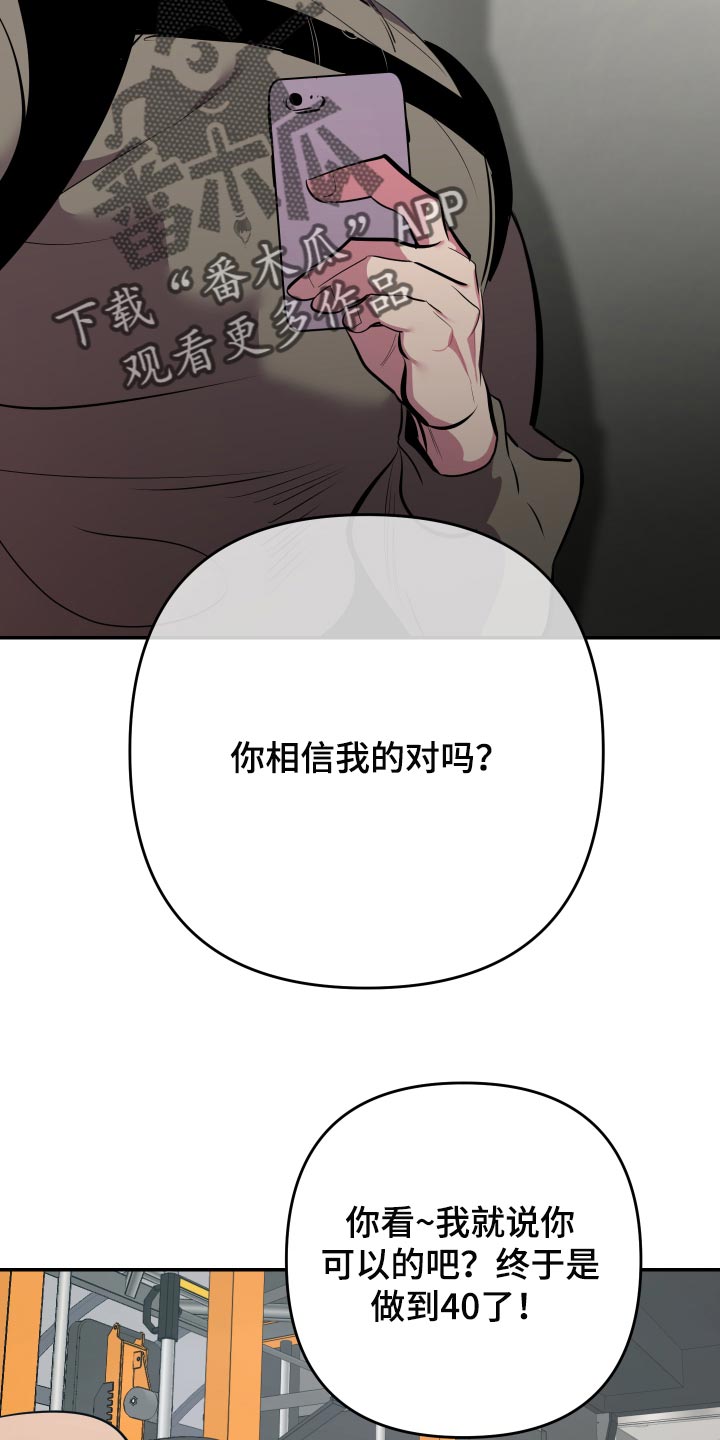 《密友安医生》漫画最新章节第56章：【第二季】拍照免费下拉式在线观看章节第【22】张图片