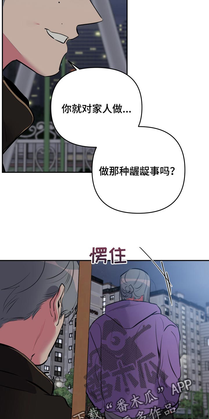 《密友安医生》漫画最新章节第58章：【第二季】道歉免费下拉式在线观看章节第【15】张图片