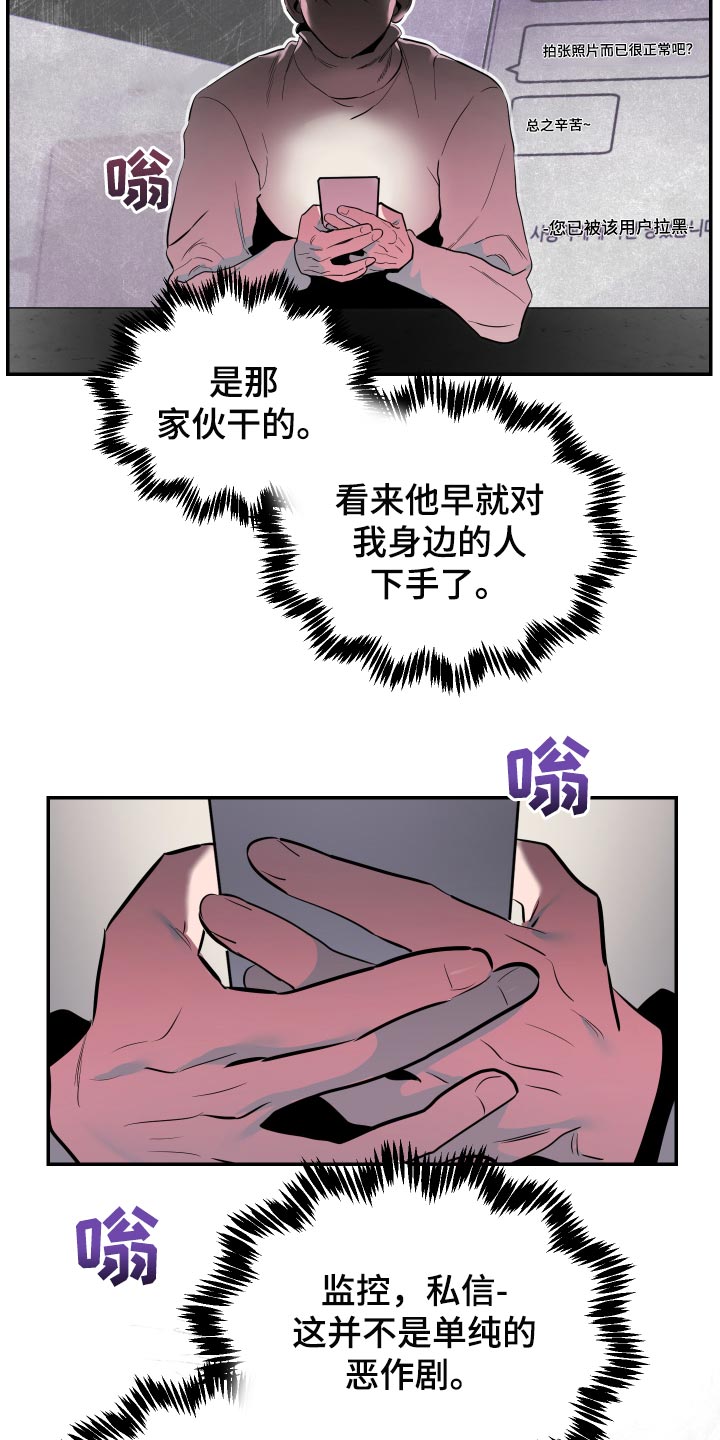 《密友安医生》漫画最新章节第58章：【第二季】道歉免费下拉式在线观看章节第【5】张图片