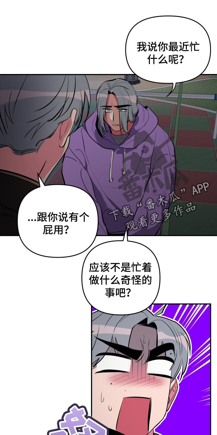 《密友安医生》漫画最新章节第58章：【第二季】道歉免费下拉式在线观看章节第【21】张图片