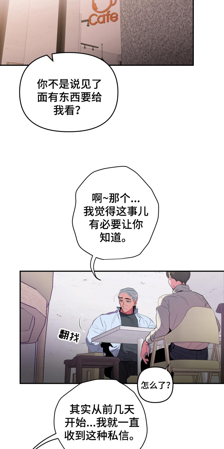 《密友安医生》漫画最新章节第58章：【第二季】道歉免费下拉式在线观看章节第【8】张图片