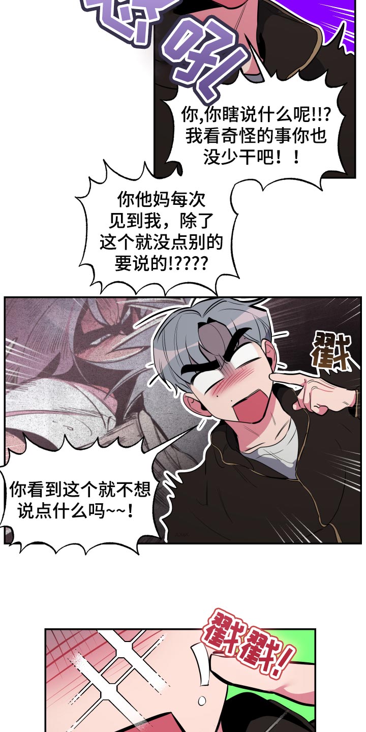 《密友安医生》漫画最新章节第58章：【第二季】道歉免费下拉式在线观看章节第【20】张图片