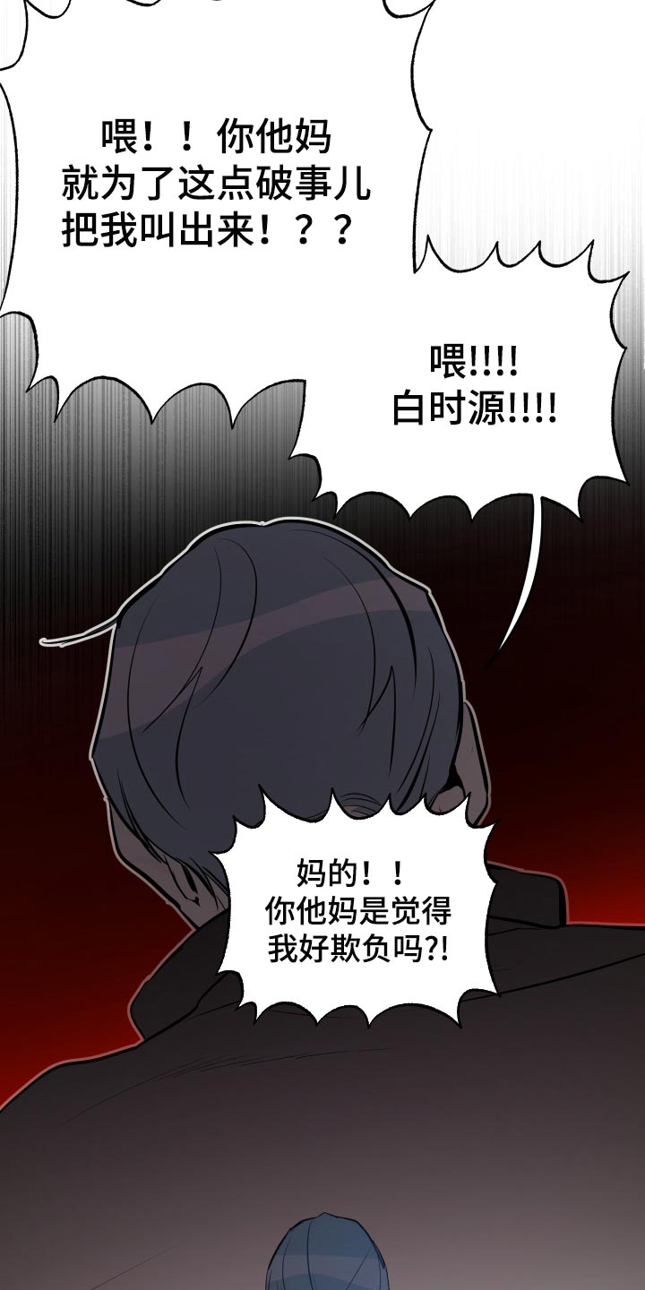 《密友安医生》漫画最新章节第58章：【第二季】道歉免费下拉式在线观看章节第【13】张图片