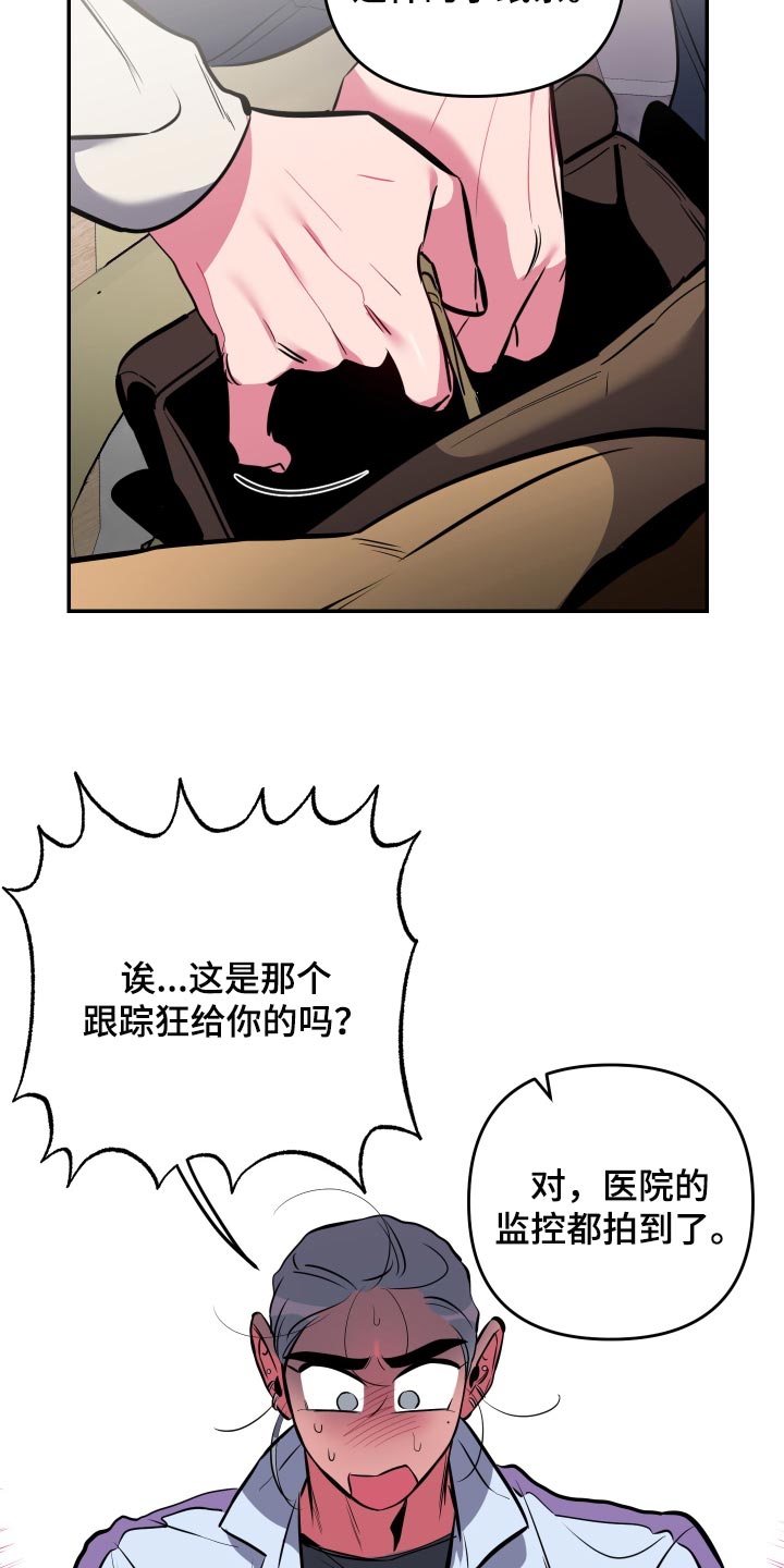 《密友安医生》漫画最新章节第60章：【第二季】觉得很幸福免费下拉式在线观看章节第【11】张图片