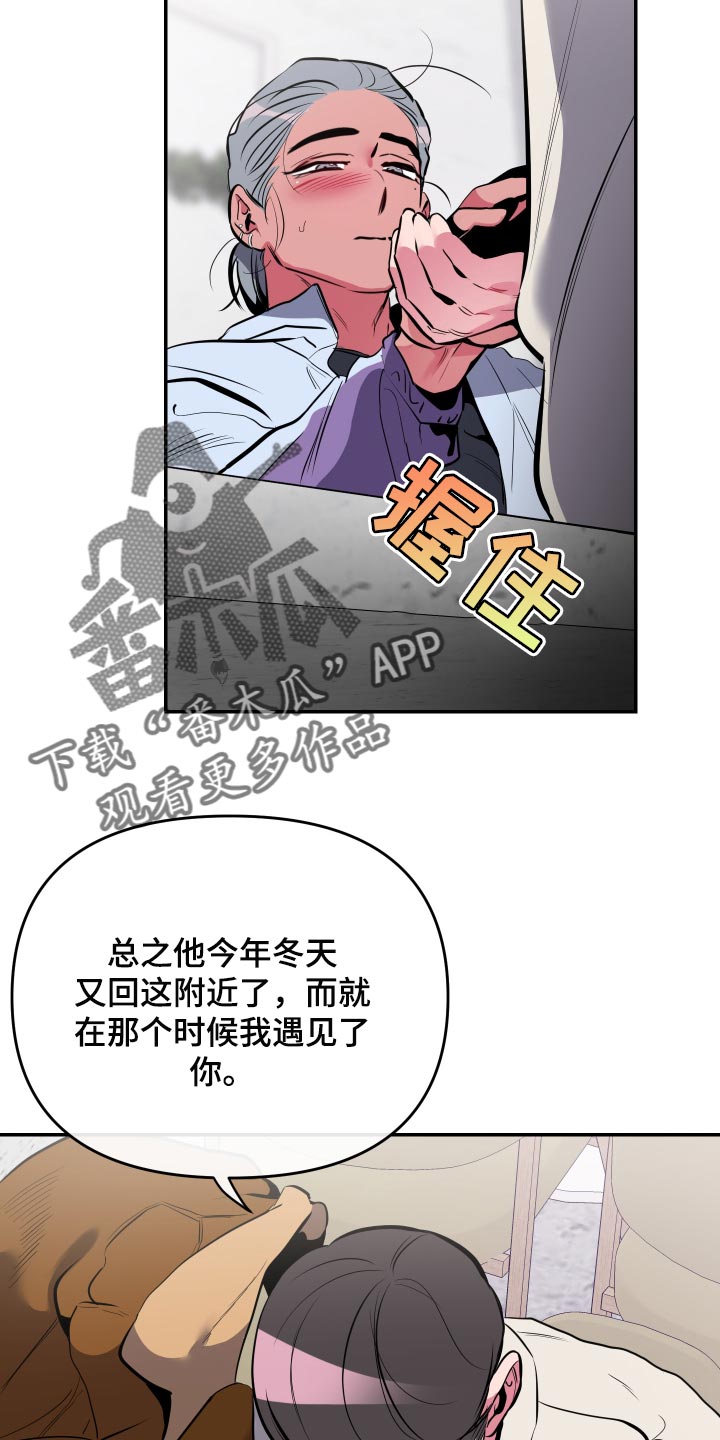 《密友安医生》漫画最新章节第60章：【第二季】觉得很幸福免费下拉式在线观看章节第【15】张图片