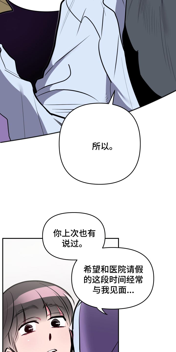 《密友安医生》漫画最新章节第60章：【第二季】觉得很幸福免费下拉式在线观看章节第【5】张图片