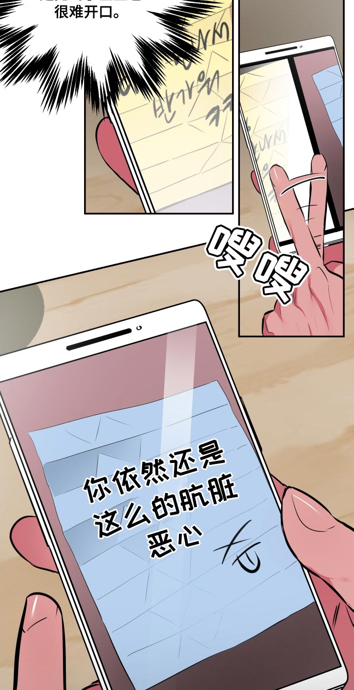 《密友安医生》漫画最新章节第64章：【第二季】担心免费下拉式在线观看章节第【8】张图片