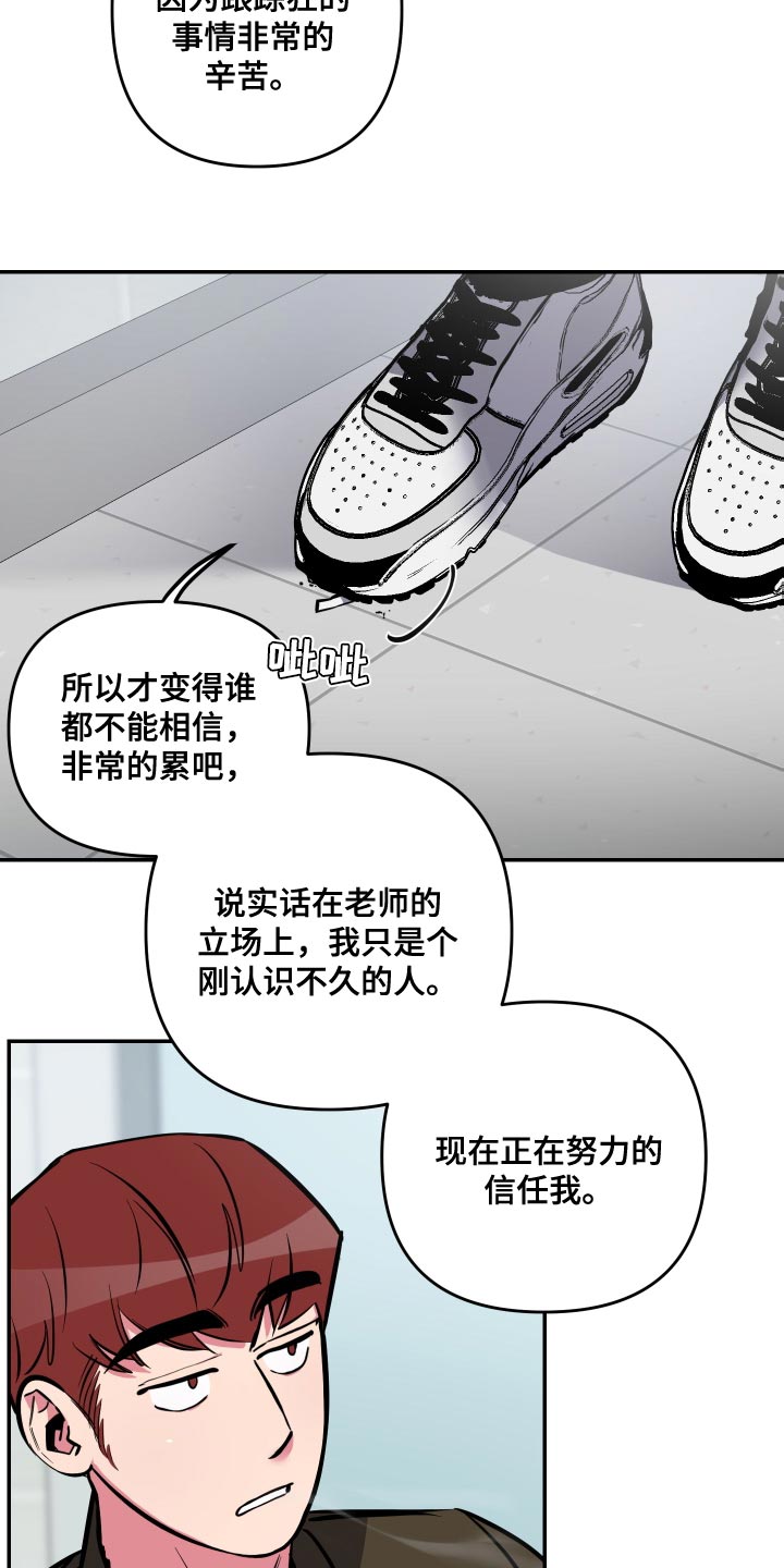 《密友安医生》漫画最新章节第66章：【第二季】谈恋爱的脸免费下拉式在线观看章节第【18】张图片