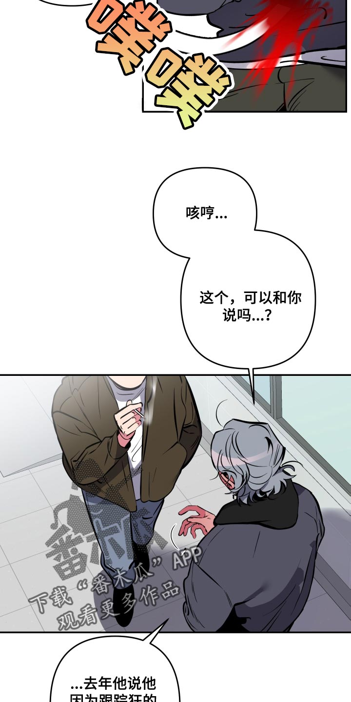 《密友安医生》漫画最新章节第66章：【第二季】谈恋爱的脸免费下拉式在线观看章节第【19】张图片